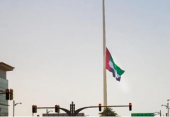 哀悼 | 享年73岁！阿联酋总统哈利法逝世，5个国家宣布哀悼三天